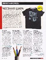 Mens Health Украина 2011 05, страница 6